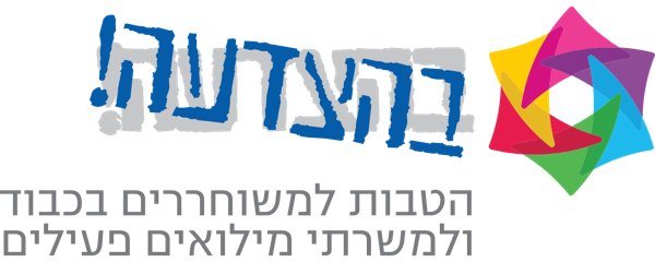 מועדון בהצדעה