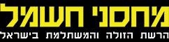 מחסני חשמל